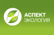 ООО «Аспект – Экология»