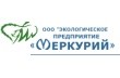 ООО ЭП «МЕРКУРИЙ»