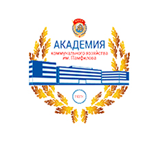 АКХ им. К.Д. Памфилова