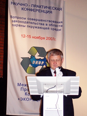 Конференция «Вопросы совершенствования законодательства в области охраны окружающей среды»