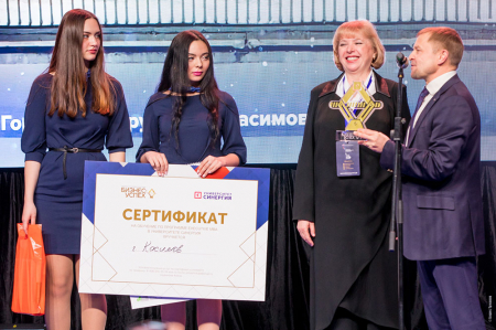 Восьмая национальная премия «Бизнес-успех»