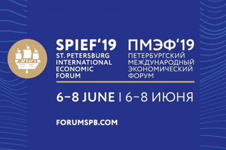23-й Петербургский международный экономический форум «ПМЭФ- 2019»
