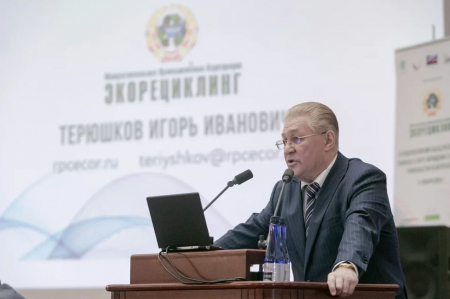 Общероссийская конференция для специалистов в сфере профессиональной уборки, фасилити менеджмента и переработки вторичных ресурсов Общероссийская конференция для специалистов в сфере профессиональной уборки, фасилити менеджмента и переработки вторичных ресурсов