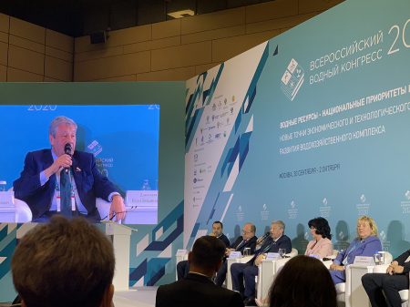 IV-й Всероссийский водный конгресс 2020