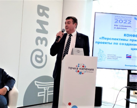Конференция «Перспективы привлечения инве-стиций в проекты по созданию экономики замкну-того цикла»
