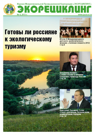 Номер 4 — 2013 год.