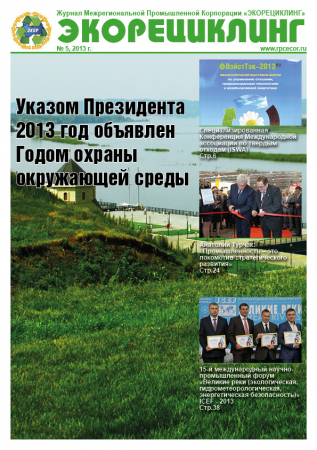Номер 5 — 2013 год.