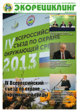 Номер 6 — 2014 год.