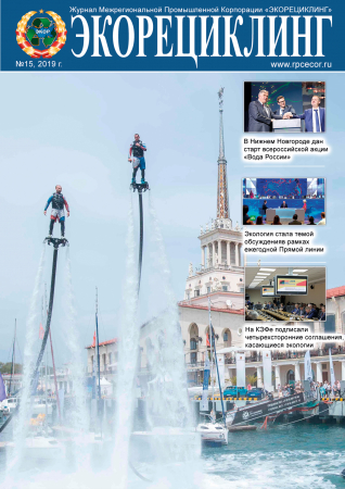 Номер 15 — 2019 год.