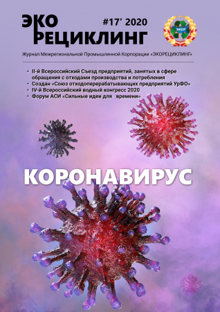 Номер 17 — 2020 год.