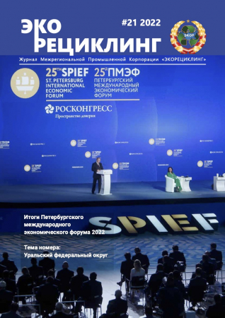Номер 21 — 2022 год.