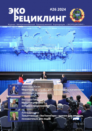 Номер 26 — 2024 год.