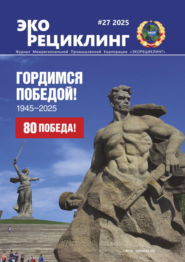 Номер 27 — 2025 год.